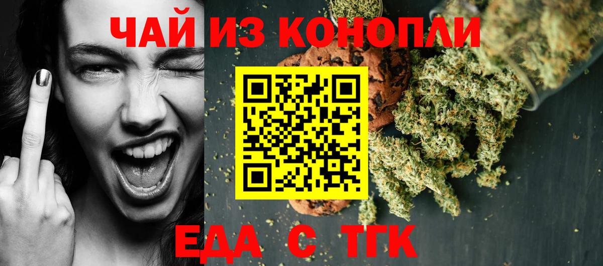 Cannafood конопля  Вход с VPN  Вологда 