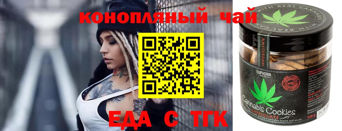 Canna-Cookies марихуана Вологда