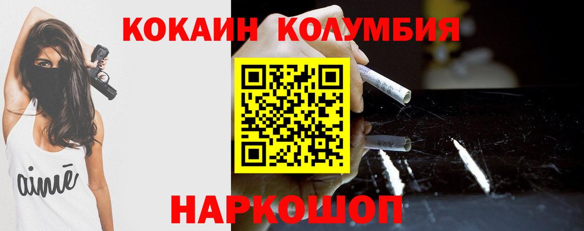 Cocaine Эквадор  Вход с VPN  COCAIN Перу  продажа наркотиков  Вологда 