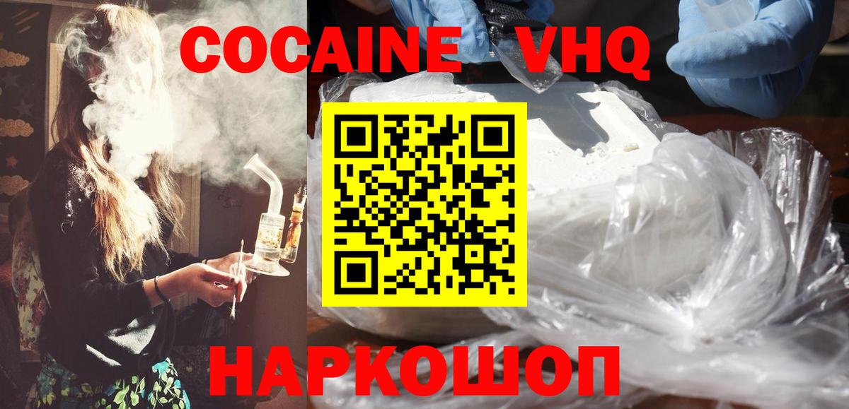 Кокаин 97% Вологда