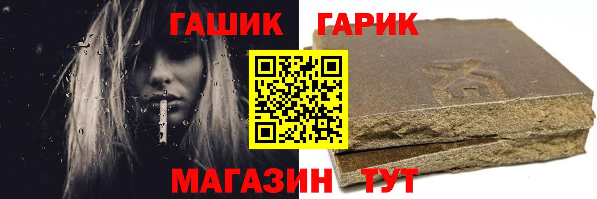 ГАШИШ гашик Вологда