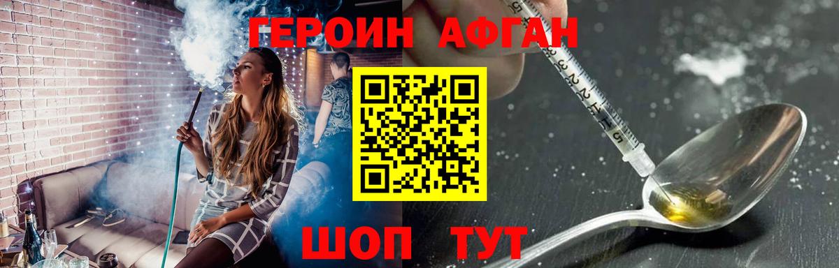 Героин Heroin  Вход с VPN  ГЕРОИН  Вологда 