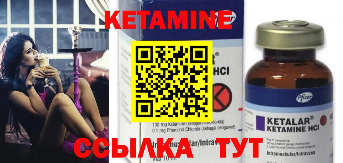Кетамин VHQ  Вход с VPN  Вологда  Кетамин ketamine 