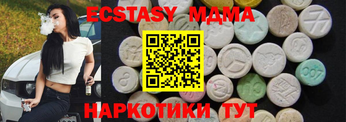 Вологда  МДМА crystal  MDMA crystal  МДМА  Вход с VPN 