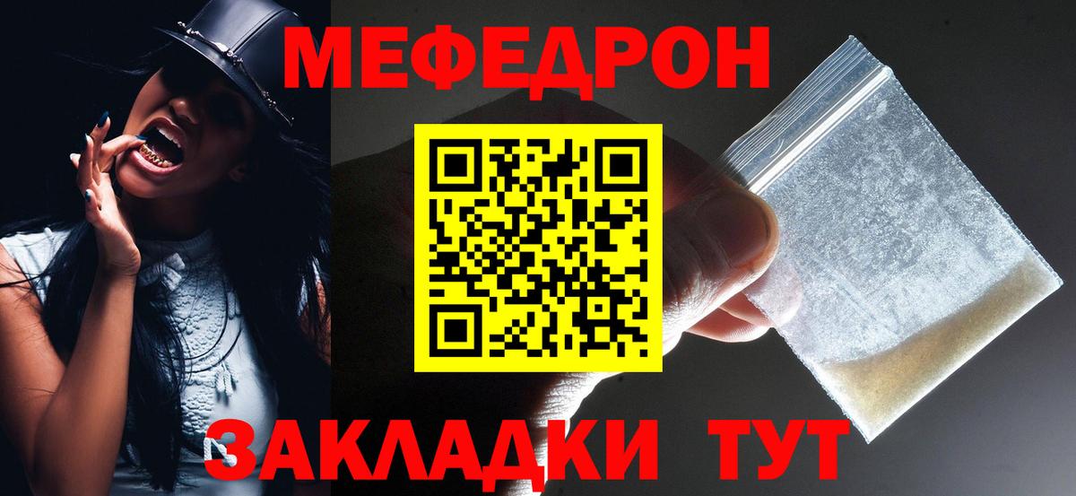 Меф VHQ  Вход с VPN  Вологда  МЕФ  Меф мука 