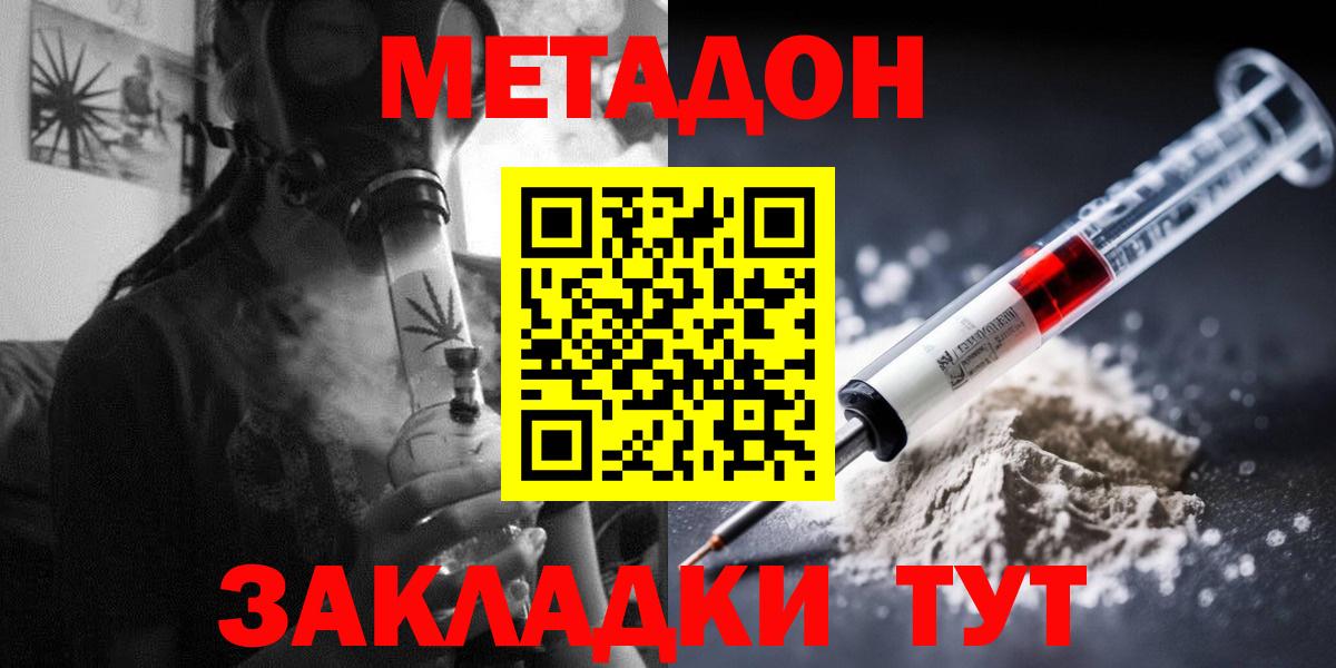   зеркало  МЕТАДОН белоснежный  Вход с VPN  Вологда 
