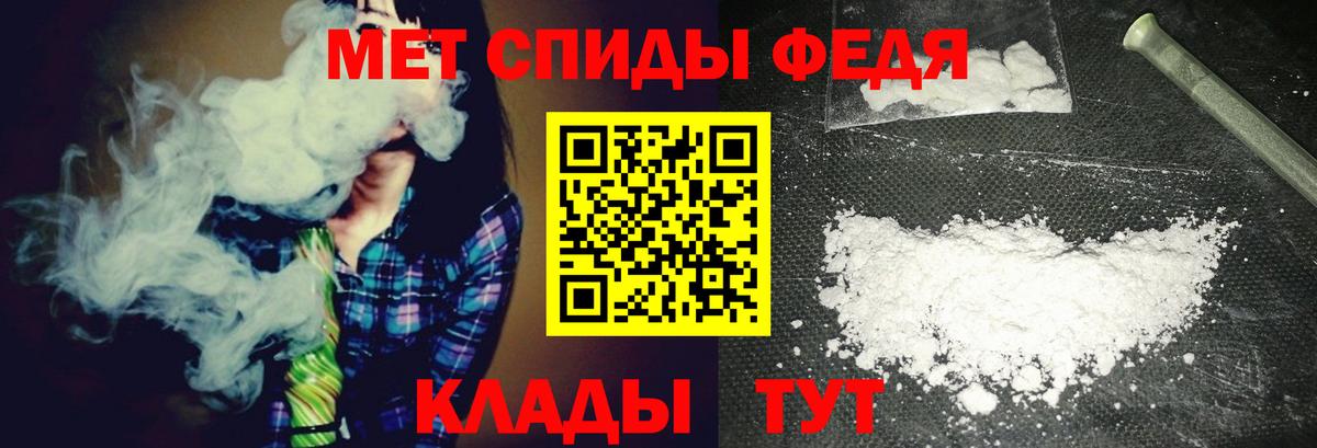 МЕТАМФЕТАМИН  Вход с VPN  Вологда  Первитин пудра 