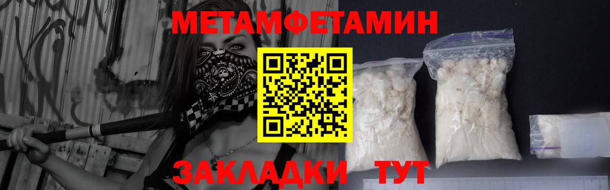 Метамфетамин витя Вологда