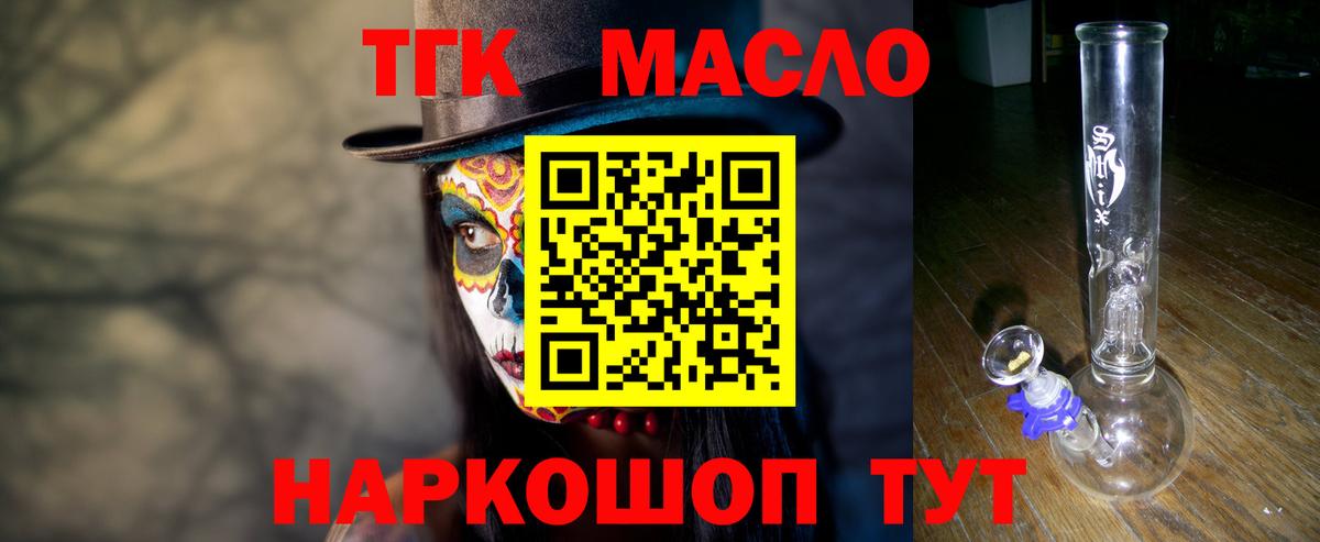 Вологда  Дистиллят ТГК жижа  Вход с VPN  ТГК Wax 